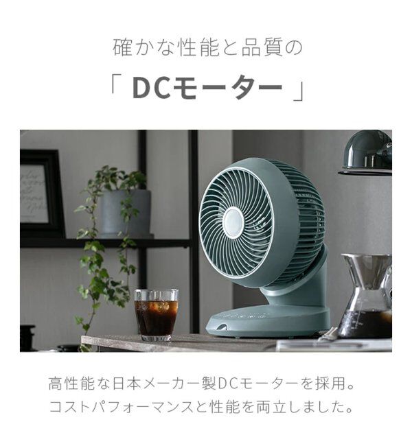 journal standard Furniture「《WEB限定》【AND DECO/アンドデコ】360 circulator i　サーキュレーター」|電化製品|