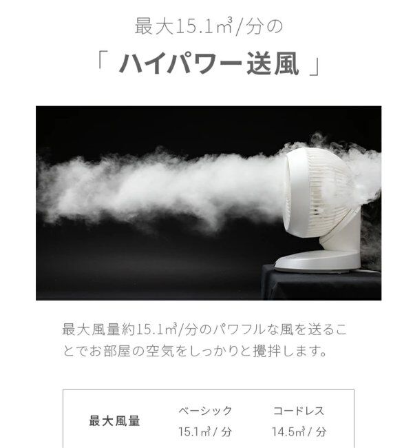 journal standard Furniture「《WEB限定》【AND DECO/アンドデコ】360 circulator i　サーキュレーター」|電化製品|