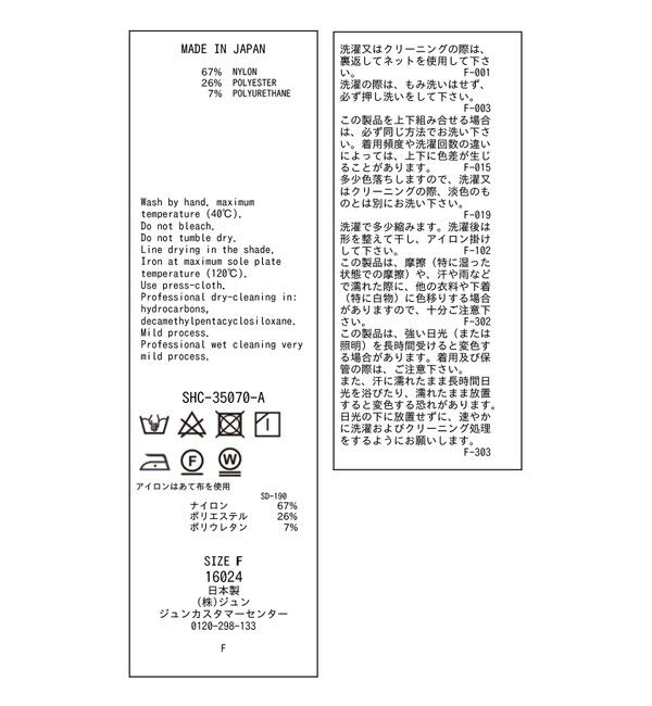 SALON adam et rope'「シャイニージャカードナロースカート」|スカート|