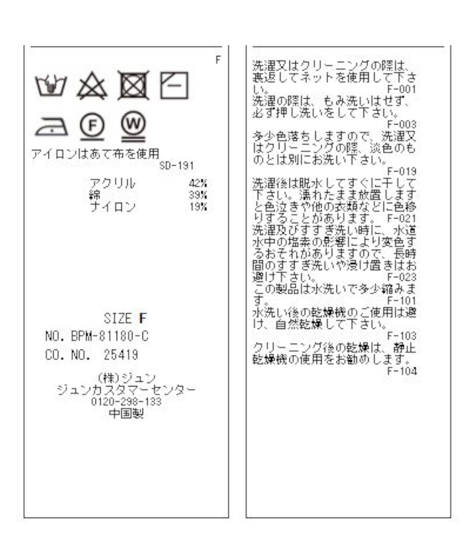 vis-a-vis「【WEB限定】前後2WAYスクエアネックニット【セットアップ対応】」|ニット・セーター|