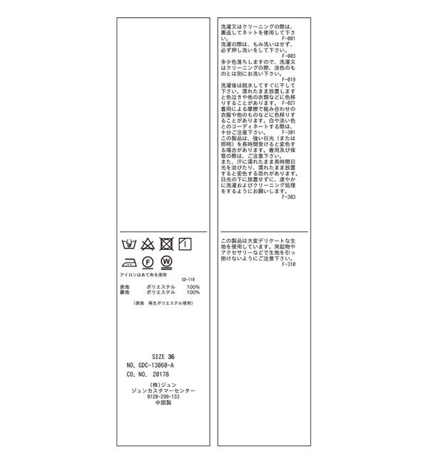 Rope&rsquo;Picnic「ぼかしフラワーギャザーマーメイドスカート」|スカート|