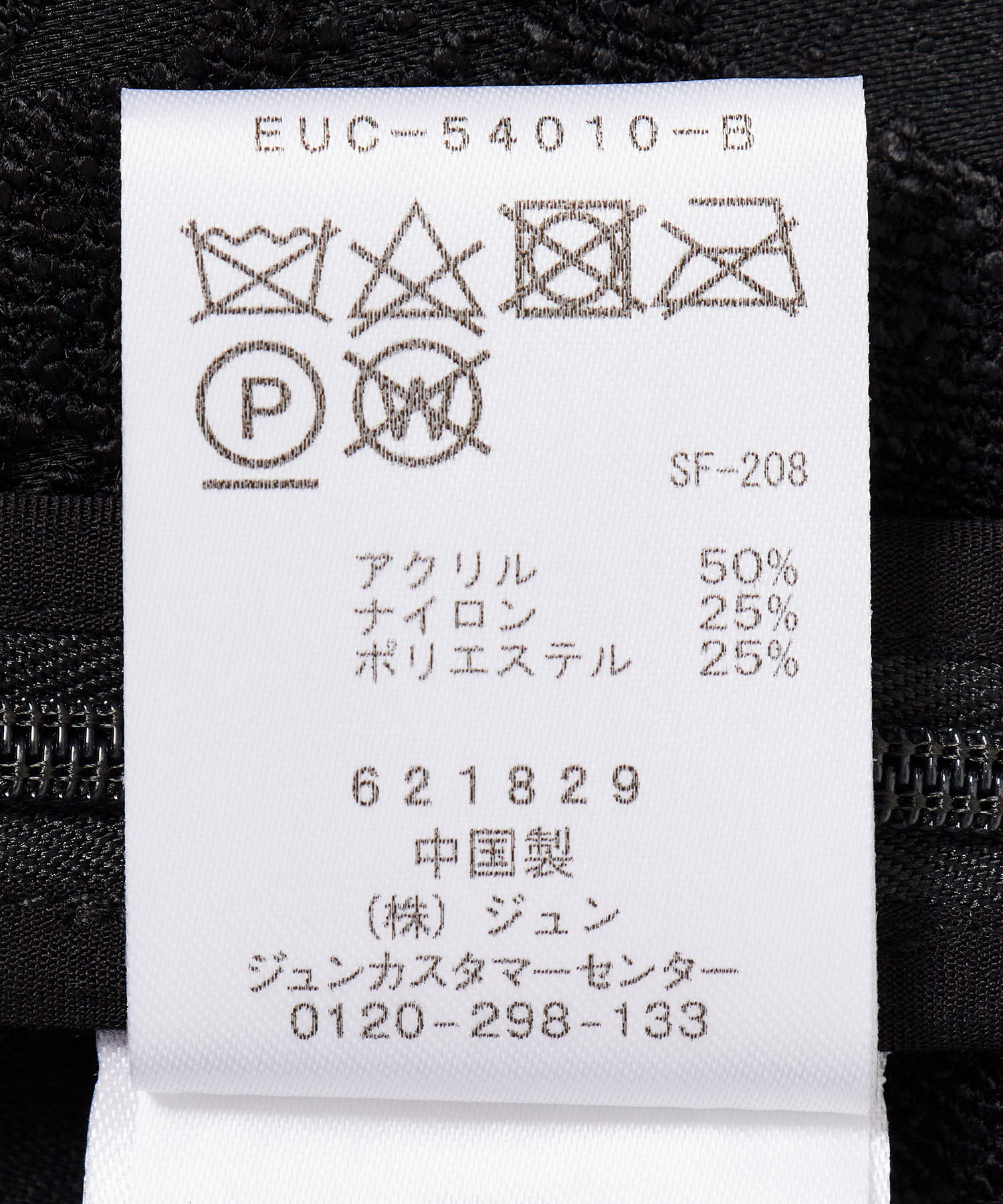 ADAM ET ROPE'「GANNI Boucle Jacquard Suiting Mini Skirt」|スカート|