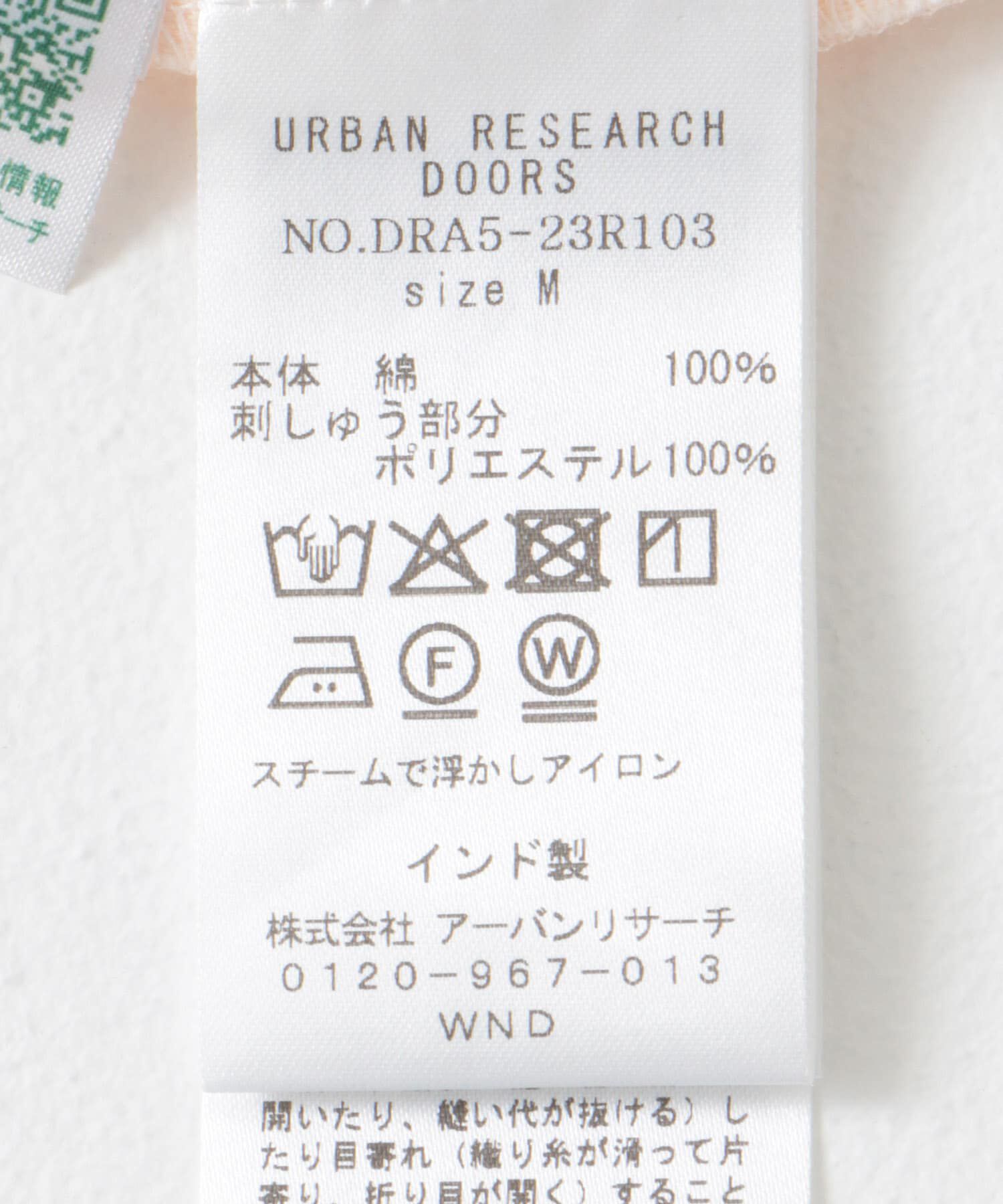 URBAN RESEARCH DOORS「刺繍ボリュームスリーブブラウス」|シャツ・ブラウス|