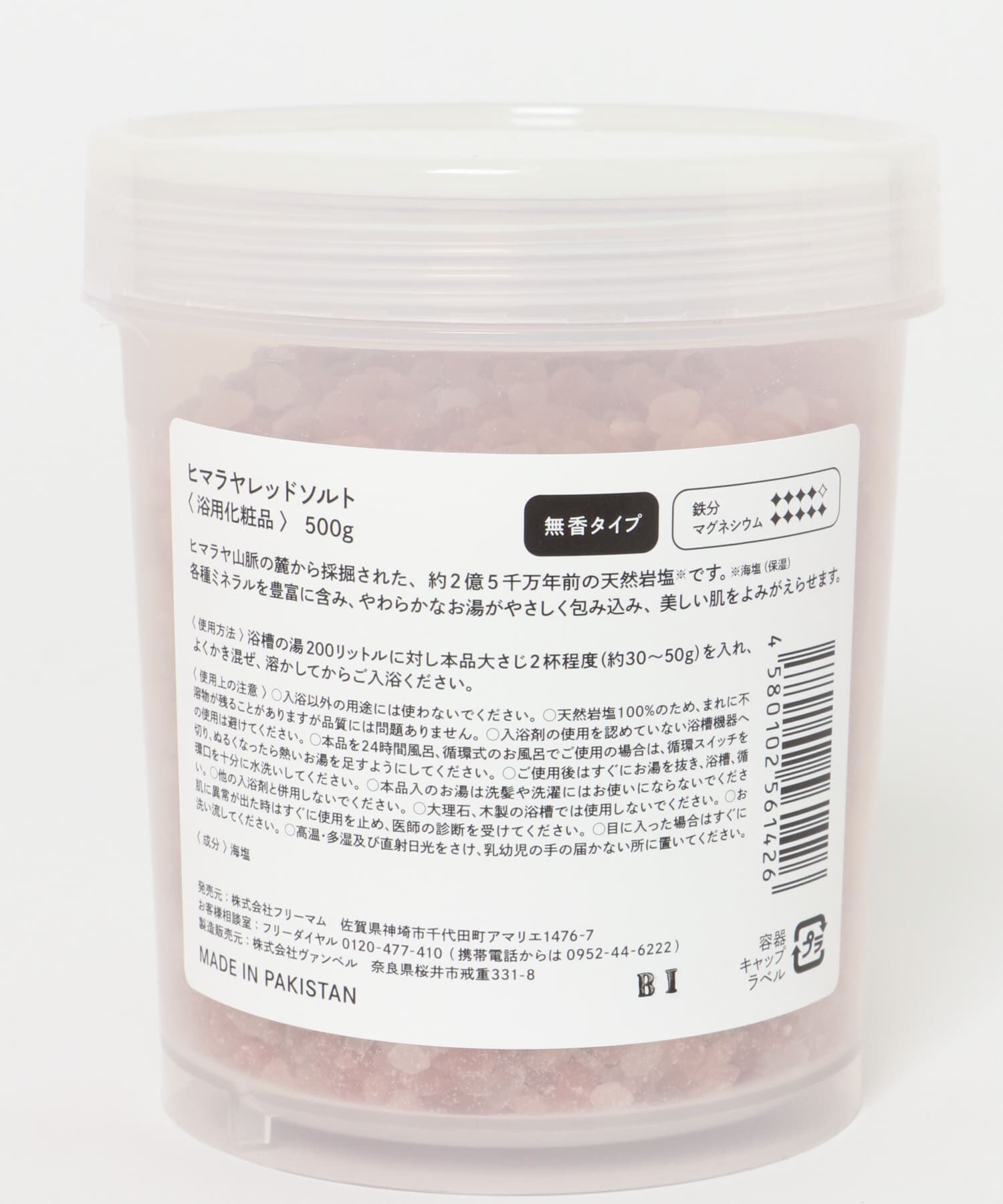 URBAN RESEARCH DOORS「freemom　ヒマラヤレッドソルト 500g」|その他|