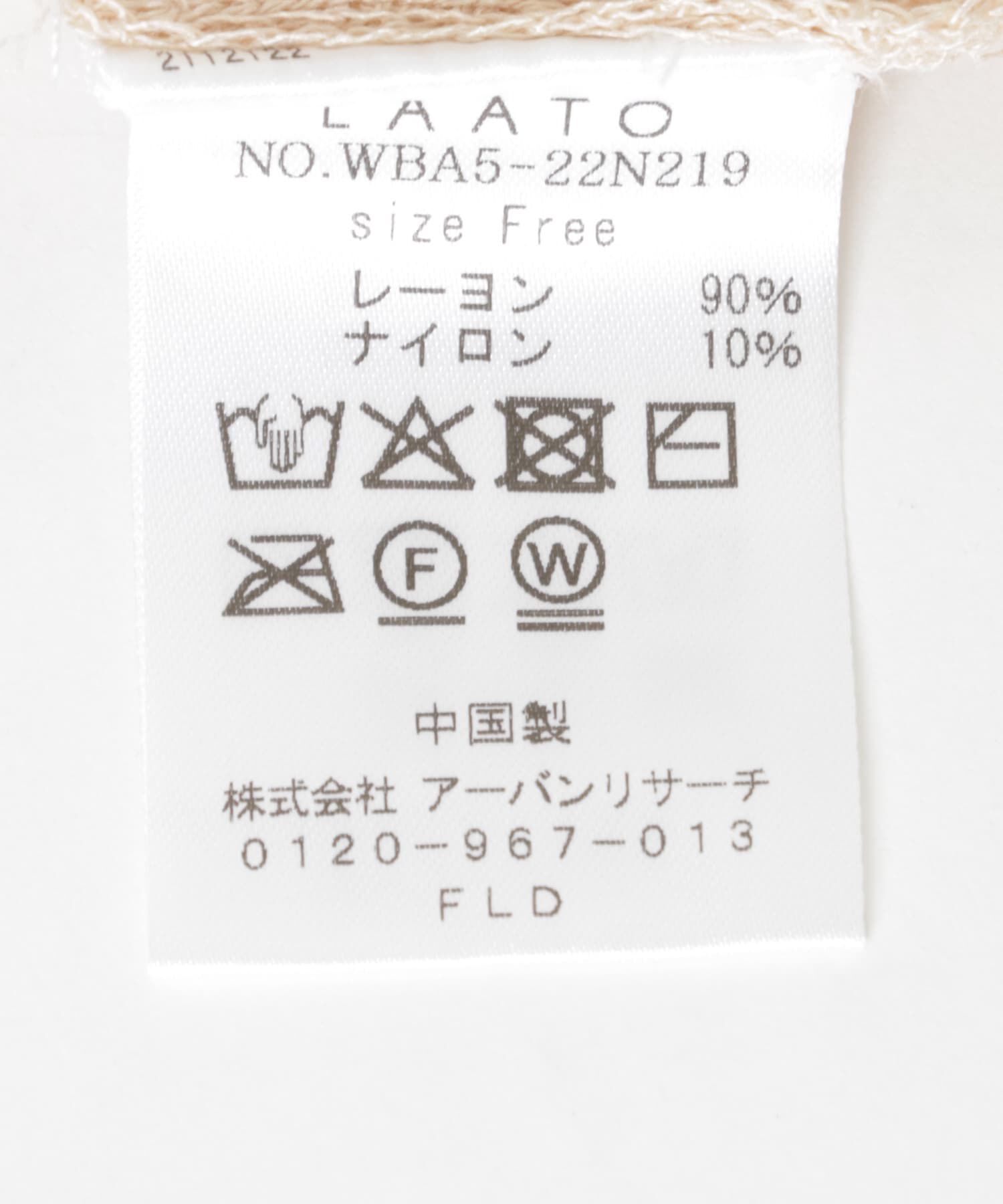 LAATO「fukure cardigan」|カーディガン|