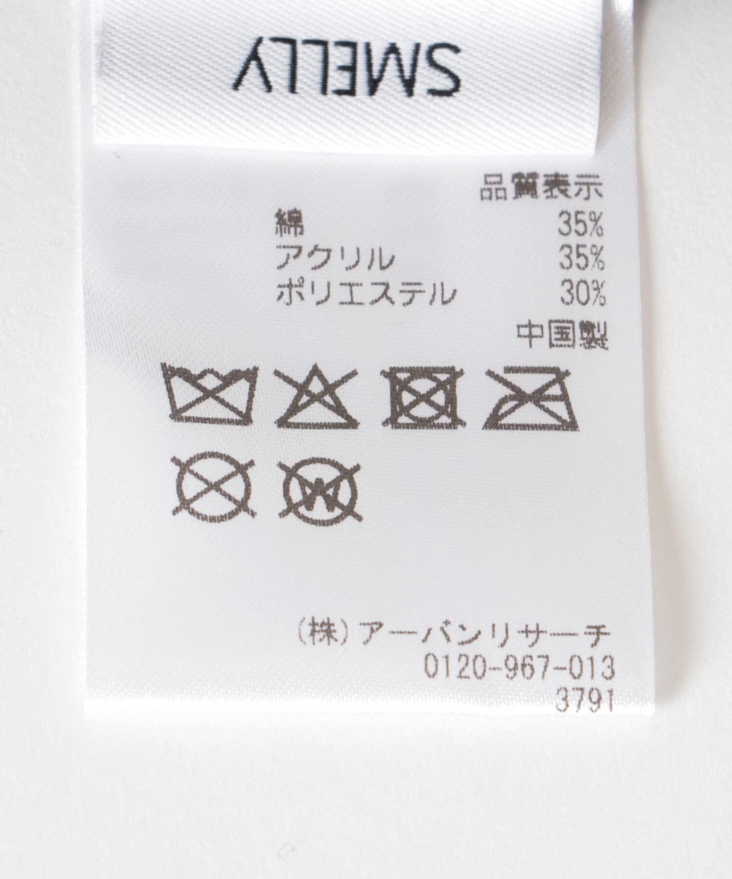 SMELLY「ルーズビーニー」|ニット帽|