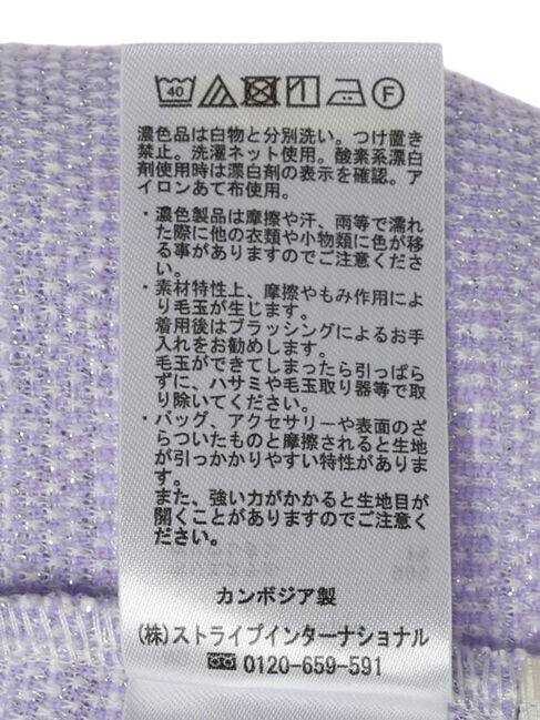 earth music&ecology「SET2点　カットソーツィードアンサンブル」|カーディガン|