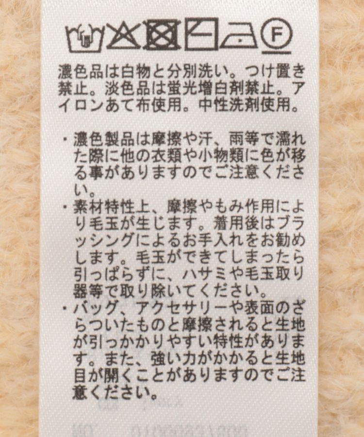 earth music&ecology「モヘヤタッチケーブルニットプルオーバー」|ニット・セーター|