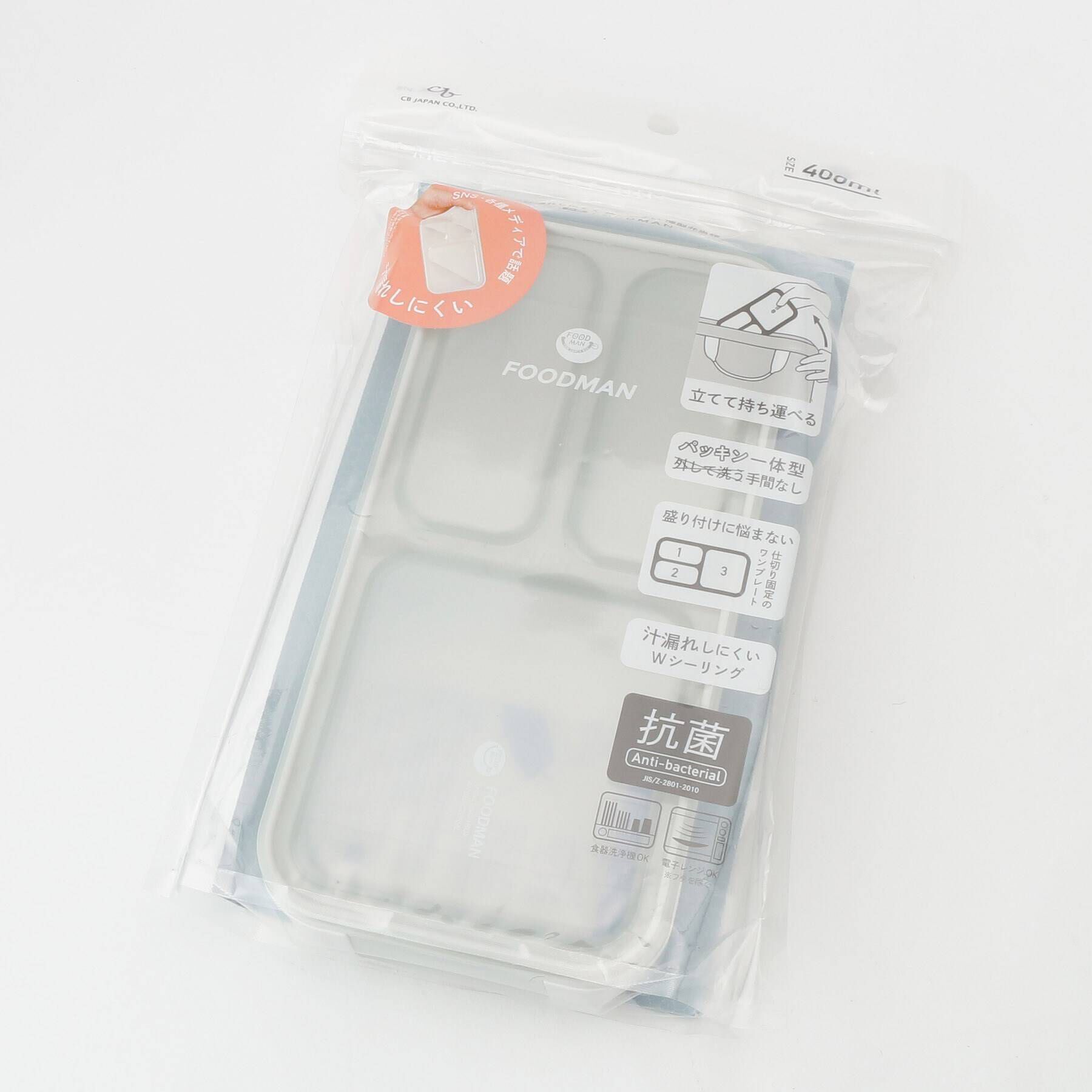 212 KITCHEN STORE「薄型弁当箱 抗菌 フードマン 400ml ライトグレー」|食器・キッチングッズ|その他