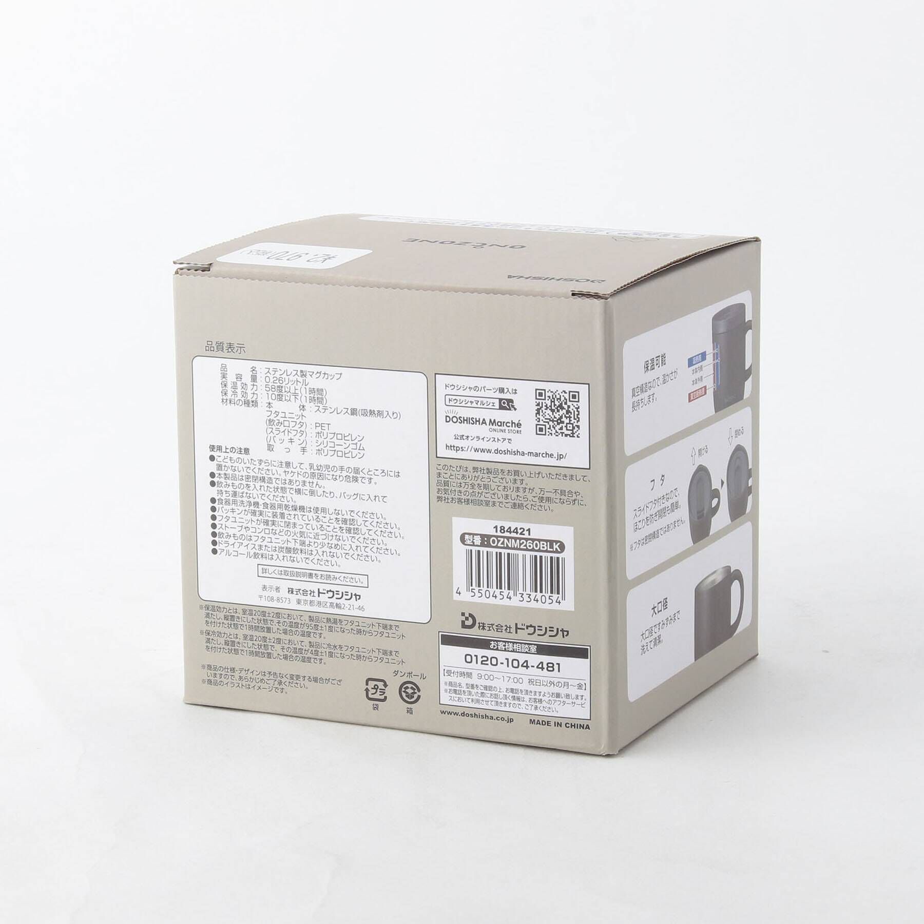 212 KITCHEN STORE「猫舌専科マグカップ 260ml ブラック」|グラス・マグカップ|