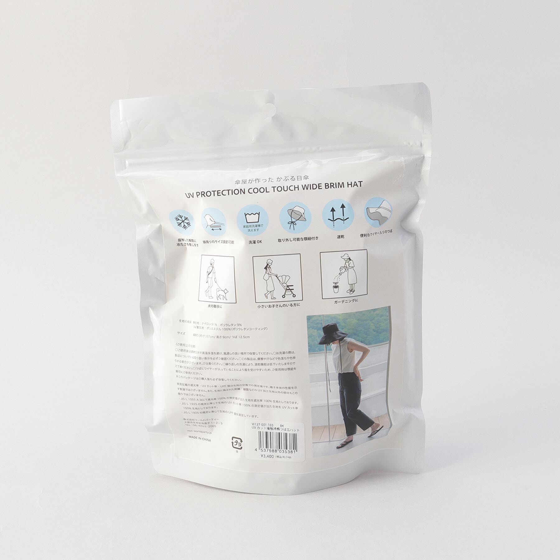 212 KITCHEN STORE「Wpc. UVカット接触冷感つば広ハット BK」|ハット|