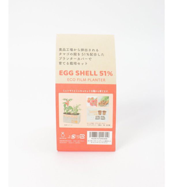 Lbc with Life「エコエッグシェル栽培セット」|その他|