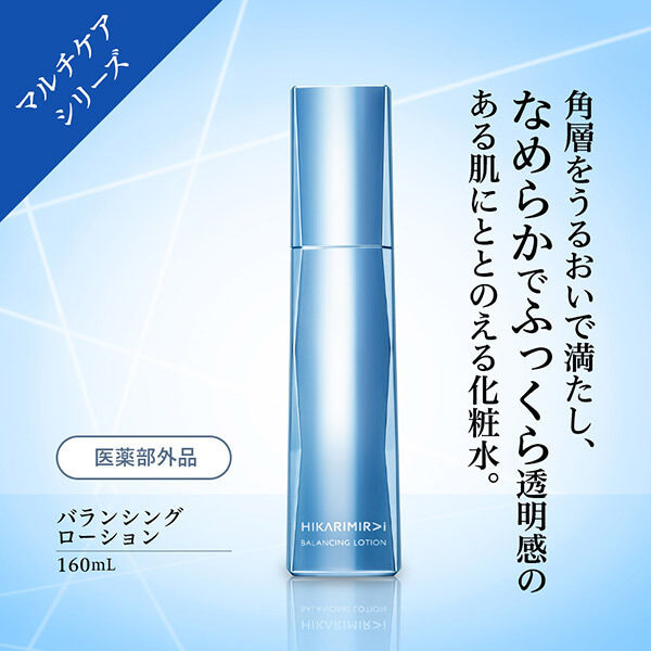  「HIKARIMIRAI バランシング ローション N (160mL)」|化粧水|