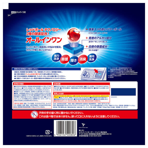  「フィニッシュ オールインワンプレミアムパワーボールキューブ M」|その他|