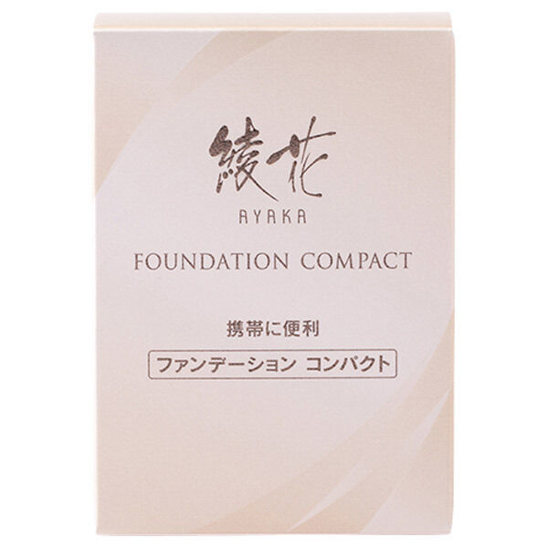  「綾花 ファンデーション コンパクト」|ファンデーション|