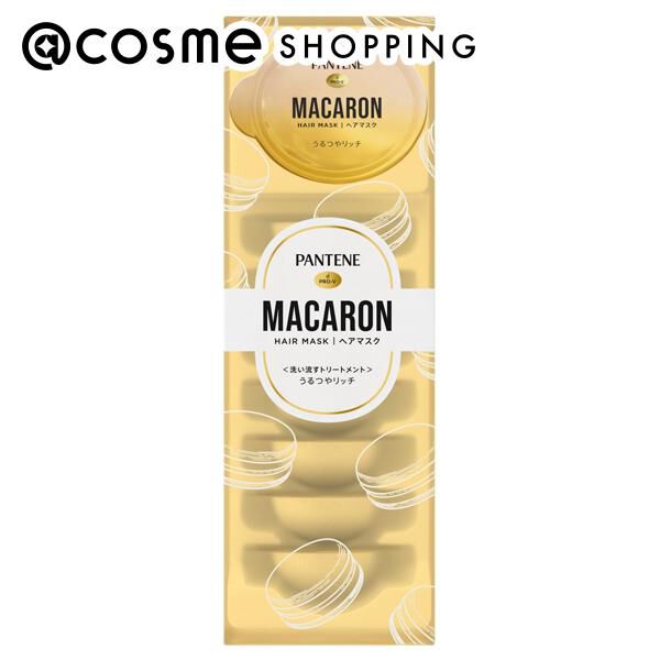  「パンテーン パンテーンマカロンヘアマスクうるつや (12ｍL&times;8個)」|コンディショナー・トリートメント|その他
