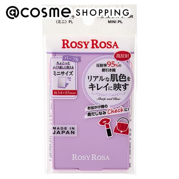  「ロージーローザ リアルックミラー＜ミニ＞ パープル (1個)」|コスメ雑貨|その他