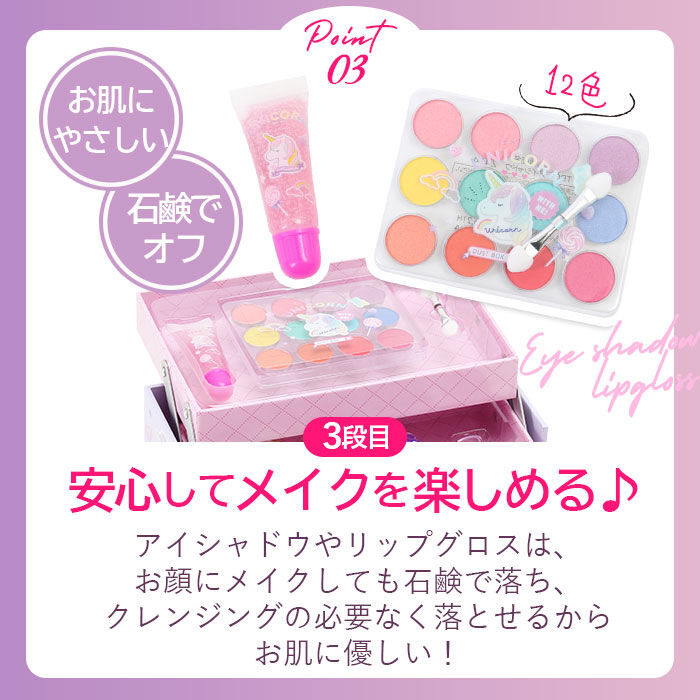 BACKYARD FAMILY「バニティ メイクボックス 通販 3段 ユニコーン メイクセット キッズ コスメ 化粧 セット」|その他|