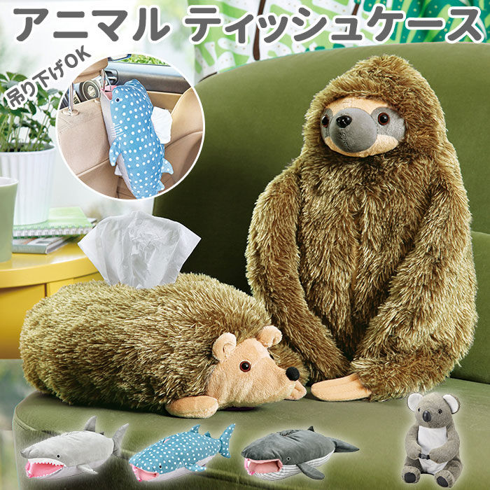 BACKYARD FAMILY「ティッシュ ケース 通販 カバー ボックスティッシュケース ボックスティッシュカバー」|その他|