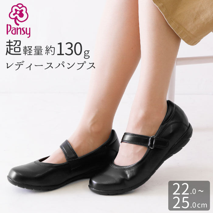 BACKYARD FAMILY「パンジー 靴 レディース パンプス 通販 PANSY 室内履き オフィスサンダル オフィスシューズ」|パンプス|