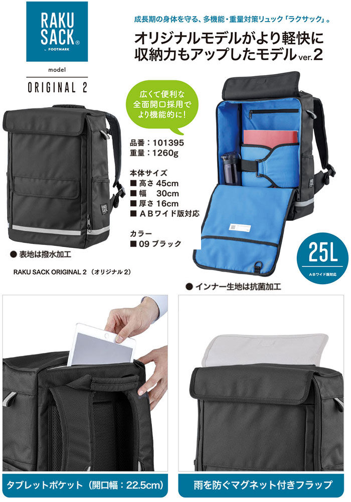 BACKYARD FAMILY「通学リュック 高校生 通販 スクールバッグ リュック 軽量  大容量 スクールバッグ 中学生」|リュック|