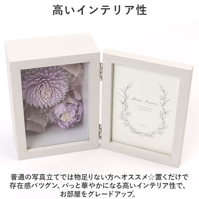 BACKYARD FAMILY「プリザーブドフラワー 写真立て 通販 フォトフレーム 花 ボックス ギフト お花 造花」|その他|