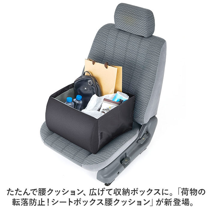BACKYARD FAMILY「2way シートボックス クッション 通販 車 運転 シート 腰 収納 ボックス 折りたたみ」|その他|