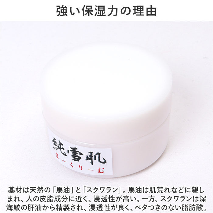 BACKYARD FAMILY「保湿クリーム 通販 高保湿クリーム 日本製 フェイスケア スキンケア スキンクリーム 保湿 乾燥」|フェイスマスク・パック|