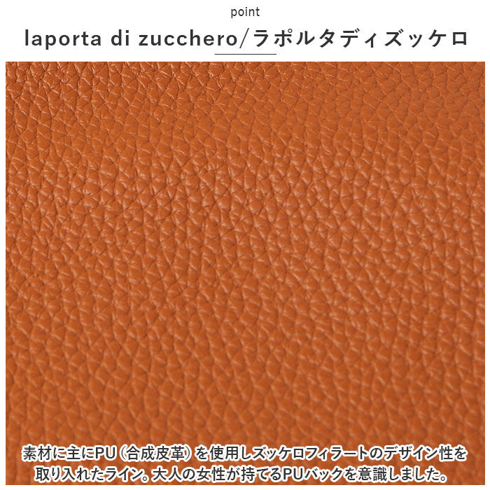 BACKYARD FAMILY「ズッケロ バッグ 49496 zucchero 通販 ショルダーバッグ ズッケロフィラート」|ショルダー・メッセンジャー|