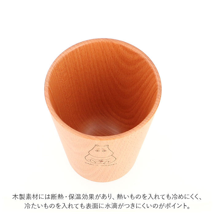BACKYARD FAMILY「ムーミン 食器 通販 木製 コップ カップ ストレートコップ L 北欧 MOOMIN 木製食器」|グラス・マグカップ|