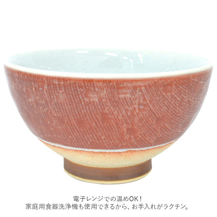 BACKYARD FAMILY「飯碗 茶碗 波佐見焼 四季彩 お茶碗 通販 ご飯茶碗 茶わん 和食器 小鉢 食器 ライスボウル」|食器・キッチングッズ|