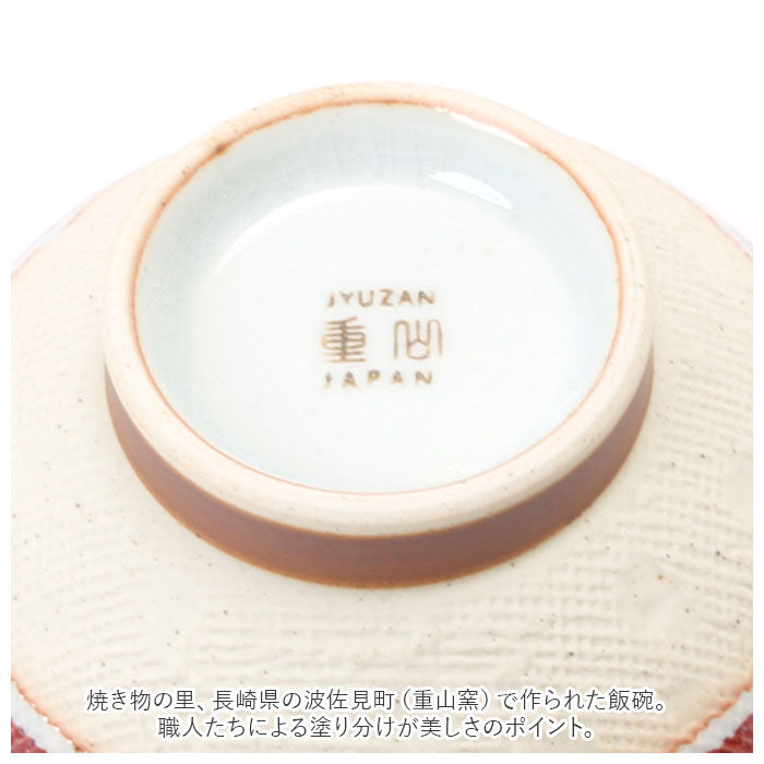 BACKYARD FAMILY「飯碗 茶碗 波佐見焼 四季彩 お茶碗 通販 ご飯茶碗 茶わん 和食器 小鉢 食器 ライスボウル」|食器・キッチングッズ|