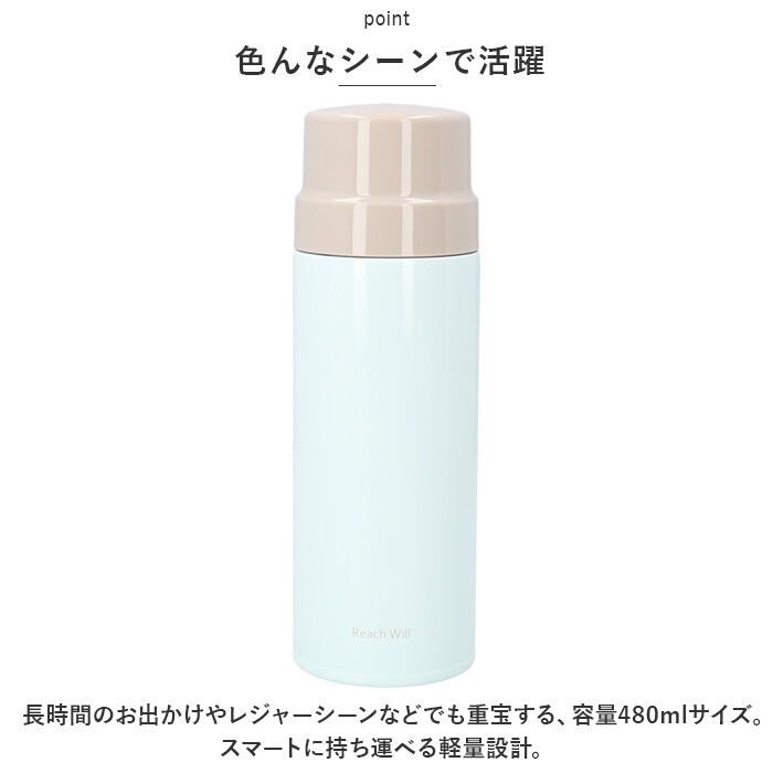 BACKYARD FAMILY「魔法瓶 マグボトル ホルダー付き 480ml 通販 マグ ボトル 水筒 保温ボトル」|食器・キッチングッズ|