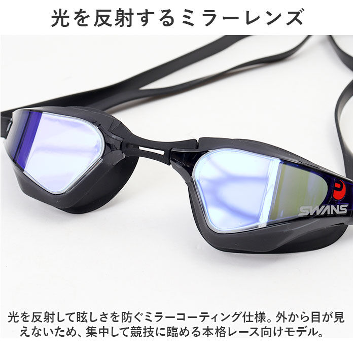 BACKYARD FAMILY「スワンズ ゴーグル ミラー 通販 SWANS SR-72MITPAFAB スイミングゴーグル」|その他|