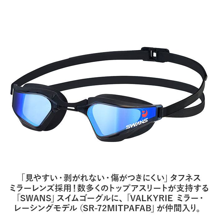 BACKYARD FAMILY「スワンズ ゴーグル ミラー 通販 SWANS SR-72MITPAFAB スイミングゴーグル」|その他|