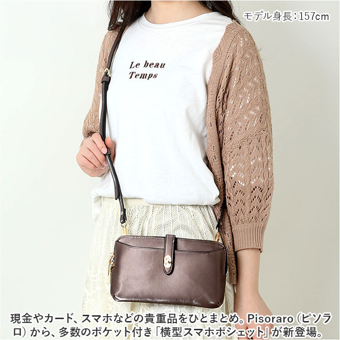 BACKYARD FAMILY「スマホポシェット 横 通販 Pisoraro ピソラロ pr187 スマホバッグ スマホバック」|ショルダー・メッセンジャー|