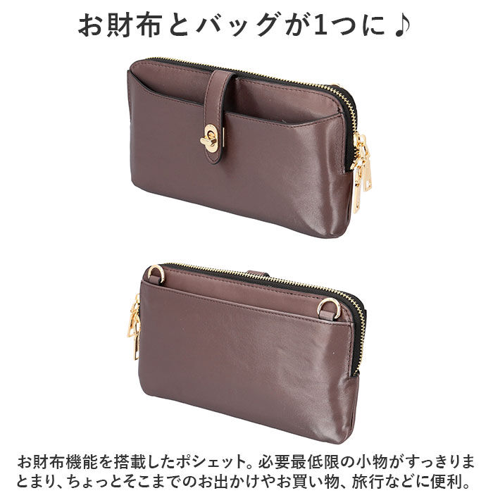 BACKYARD FAMILY「スマホポシェット 横 通販 Pisoraro ピソラロ pr187 スマホバッグ スマホバック」|ショルダー・メッセンジャー|