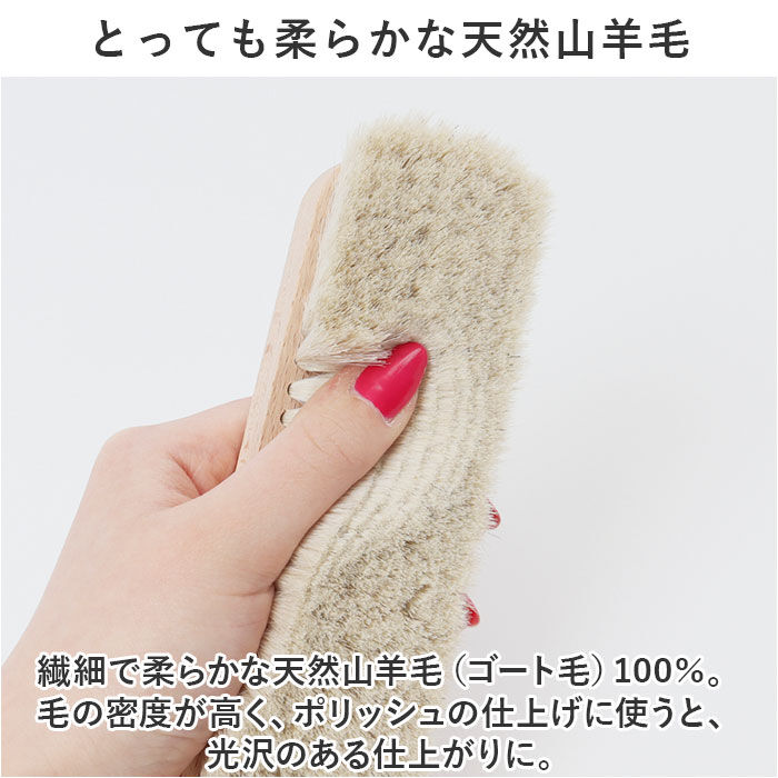 BACKYARD FAMILY「靴 ブラシ ドイツ製 楽天 ゴートヘア 山羊毛ブラシ 靴ブラシ 靴用ブラシ 靴磨きブラシ 靴みがき」|シューケア|