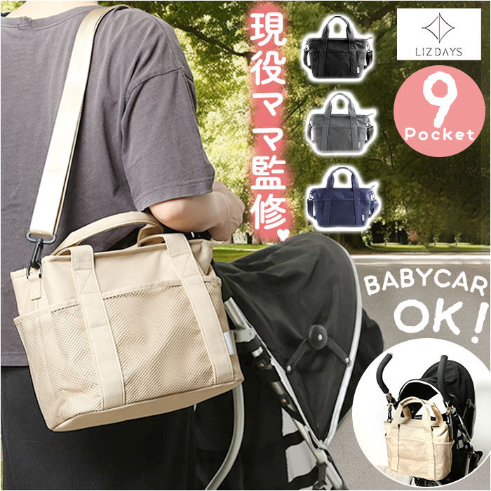 BACKYARD FAMILY「LIZDAYS リズデイズ トートバッグ ナイロン レディース 通販 トートバック トート 手提げ」|トートバッグ|