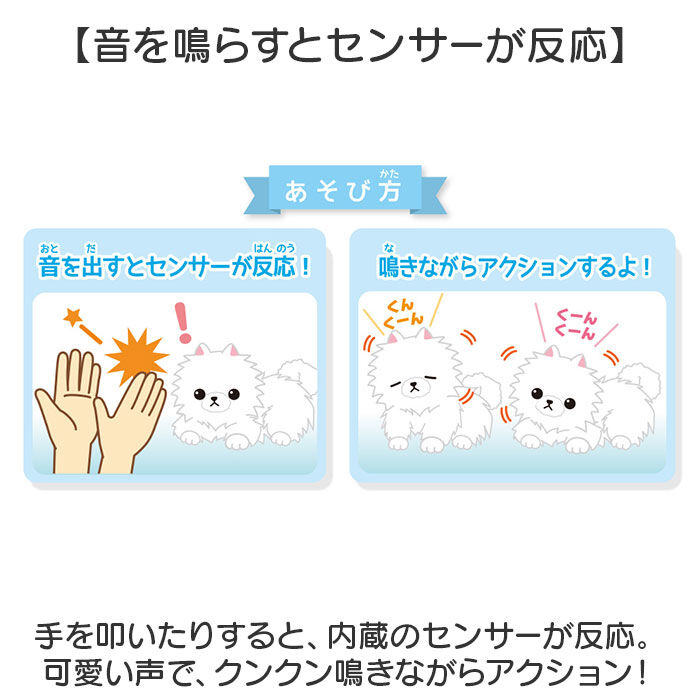 BACKYARD FAMILY「動く犬のおもちゃ 通販 おもちゃ 動く犬 音に反応 鳴く 目を開ける 目を閉じる 犬のぬいぐるみ」|フィギュア・ホビー|