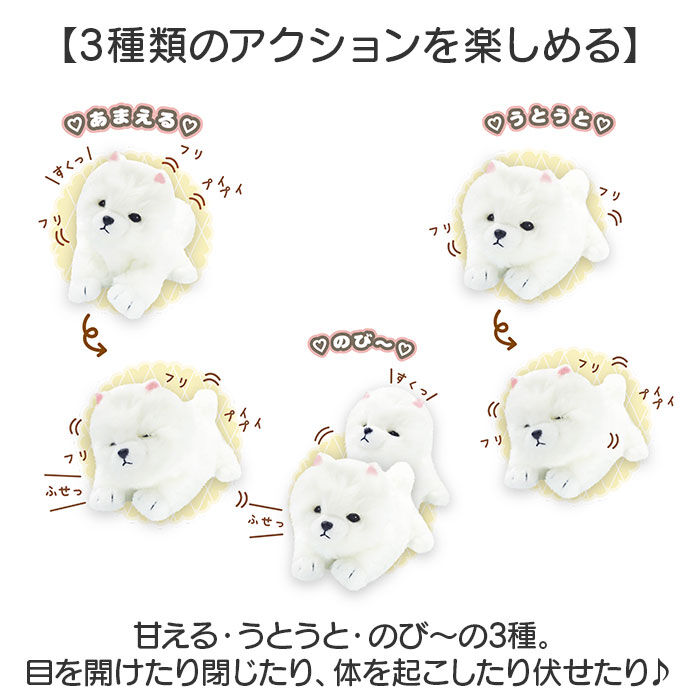 BACKYARD FAMILY「動く犬のおもちゃ 通販 おもちゃ 動く犬 音に反応 鳴く 目を開ける 目を閉じる 犬のぬいぐるみ」|フィギュア・ホビー|