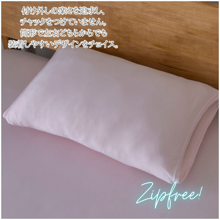 BACKYARD FAMILY「枕カバー 薄手 すべすべ 通販 まくらカバー ピローケース ピローカバー 筒型カバー まくら 枕」|その他|