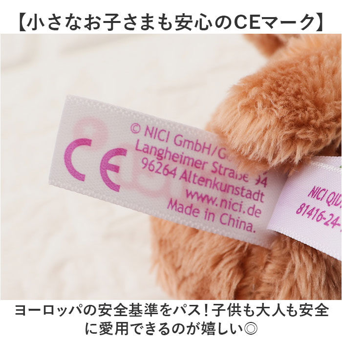 BACKYARD FAMILY「ニキ キーホルダー ぬいぐるみ NICI 通販 キーリング キーチャーム アニマル 洗える 手洗い」|チャーム・キーホルダー|