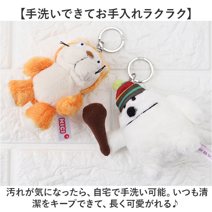 BACKYARD FAMILY「ニキ キーホルダー ぬいぐるみ NICI 通販 キーリング キーチャーム アニマル 洗える 手洗い」|チャーム・キーホルダー|