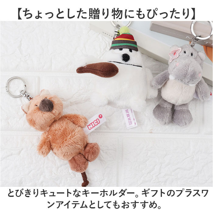 BACKYARD FAMILY「ニキ キーホルダー ぬいぐるみ NICI 通販 キーリング キーチャーム アニマル 洗える 手洗い」|チャーム・キーホルダー|