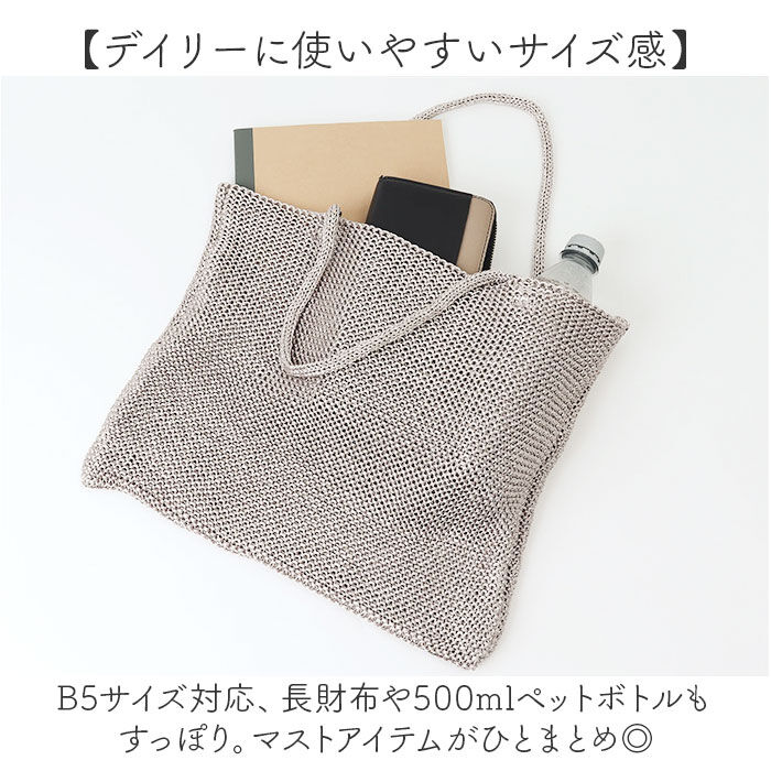 cache cache「cachecache カシュカシュ トートバッグ ラメ糸 通販 トートバック トート 手提げ」|トートバッグ|