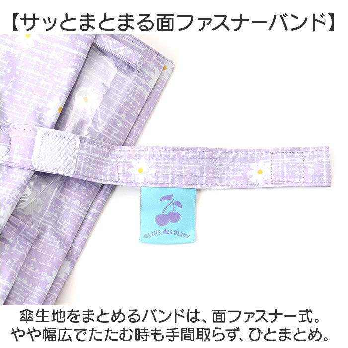 BACKYARD FAMILY「OLIVE des OLIVE 傘 オリーブデオリーブ 通販 長傘 55cm 晴雨兼用傘 日傘」|傘|