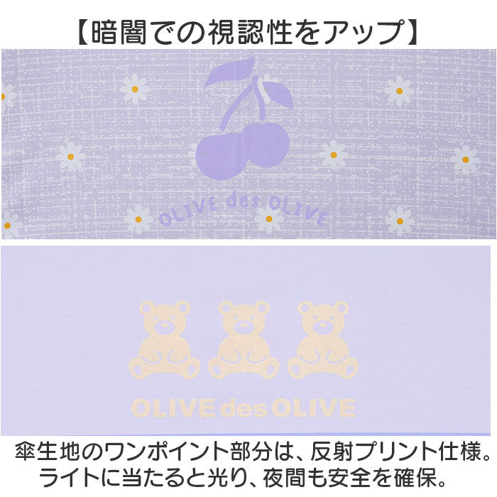 BACKYARD FAMILY「OLIVE des OLIVE 傘 オリーブデオリーブ 通販 長傘 55cm 晴雨兼用傘 日傘」|傘|