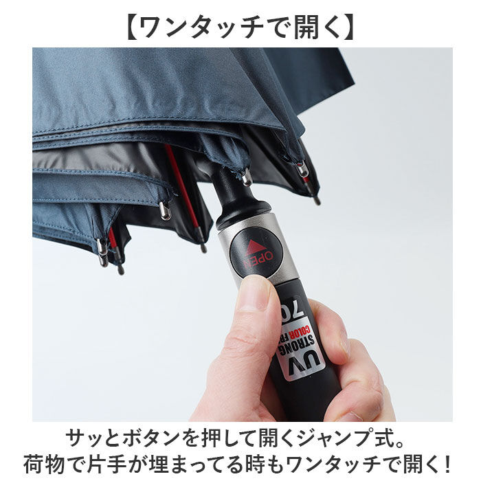 BACKYARD FAMILY「傘 大きい 丈夫 ジャンプ傘 通販 晴雨兼用傘 耐風傘 長傘 ジャンプ 雨傘 日傘 紳士傘」|傘|