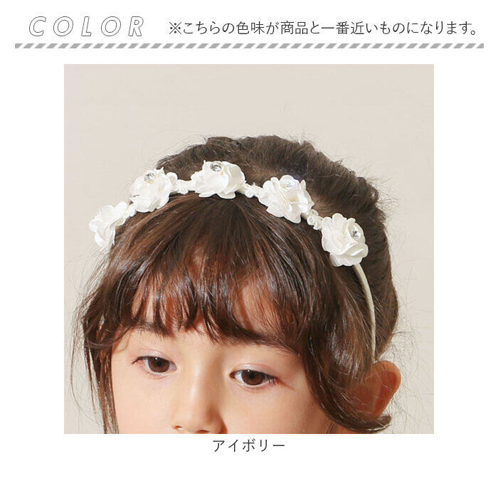 BACKYARD FAMILY「RORA カチューシャ 細め 通販 ローラ ポピー ヘッドドレス ヘアアクセサリー 髪飾り キッズ」|その他|